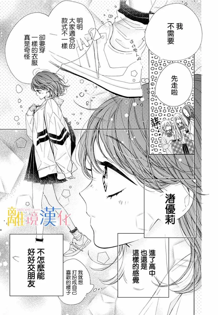 狮子男孩 番外篇02 第4页