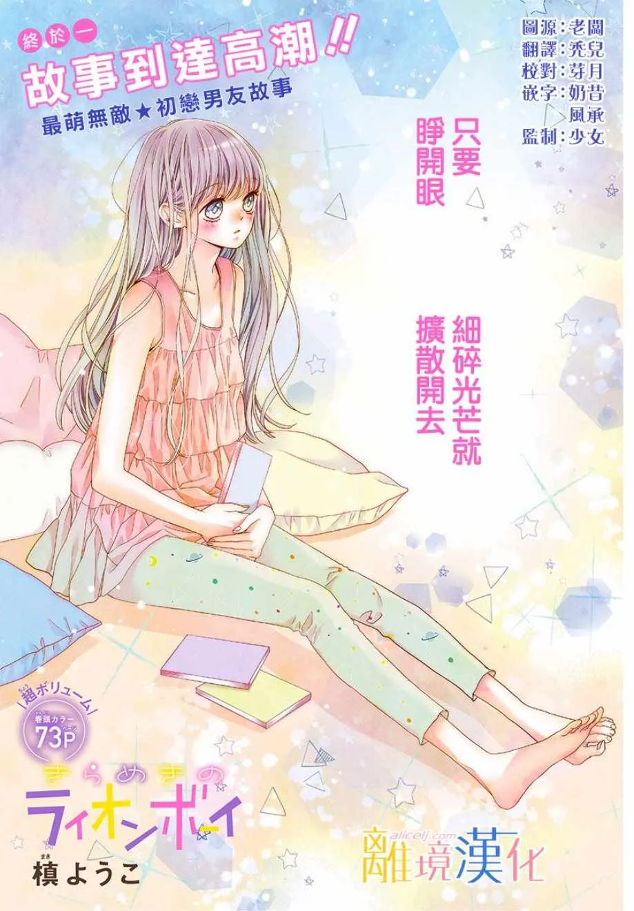 第36话 第2页