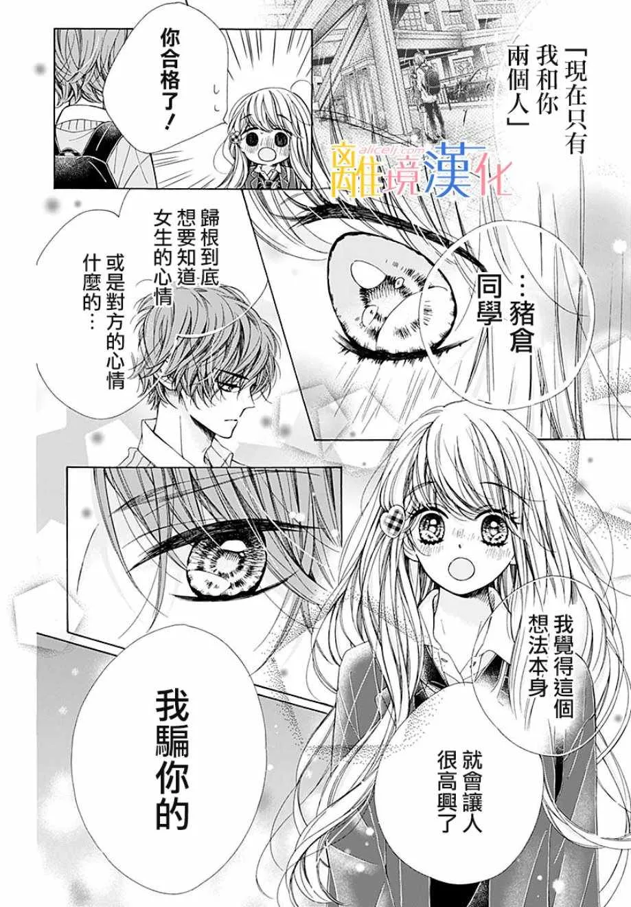 第36话 第9页