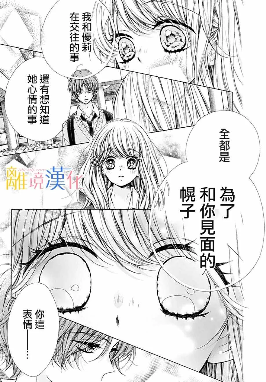 第36话 第10页