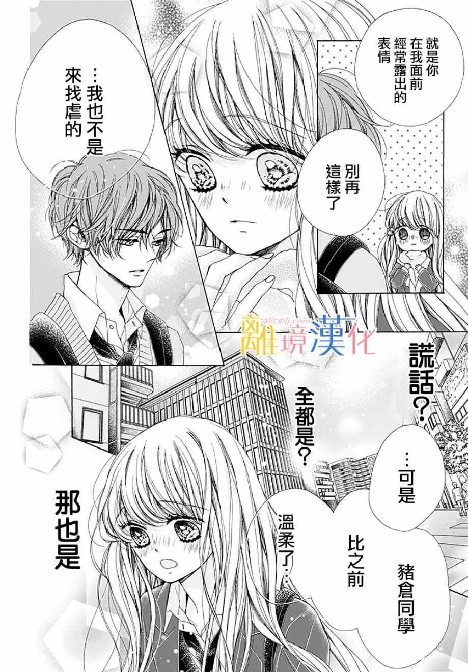 第36话 第11页