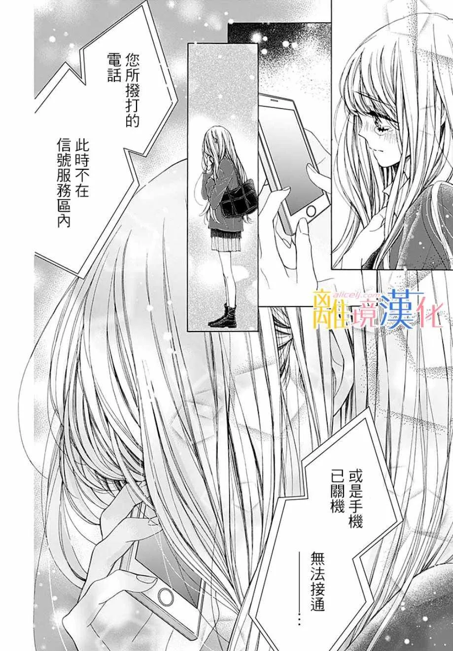 第36话 第20页