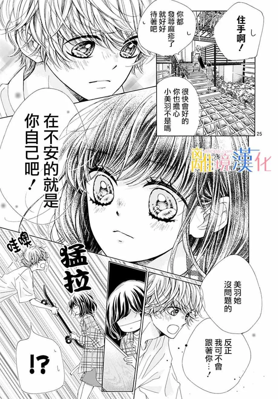 第36话 第27页