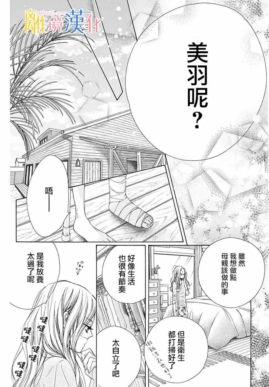 第36话 第56页