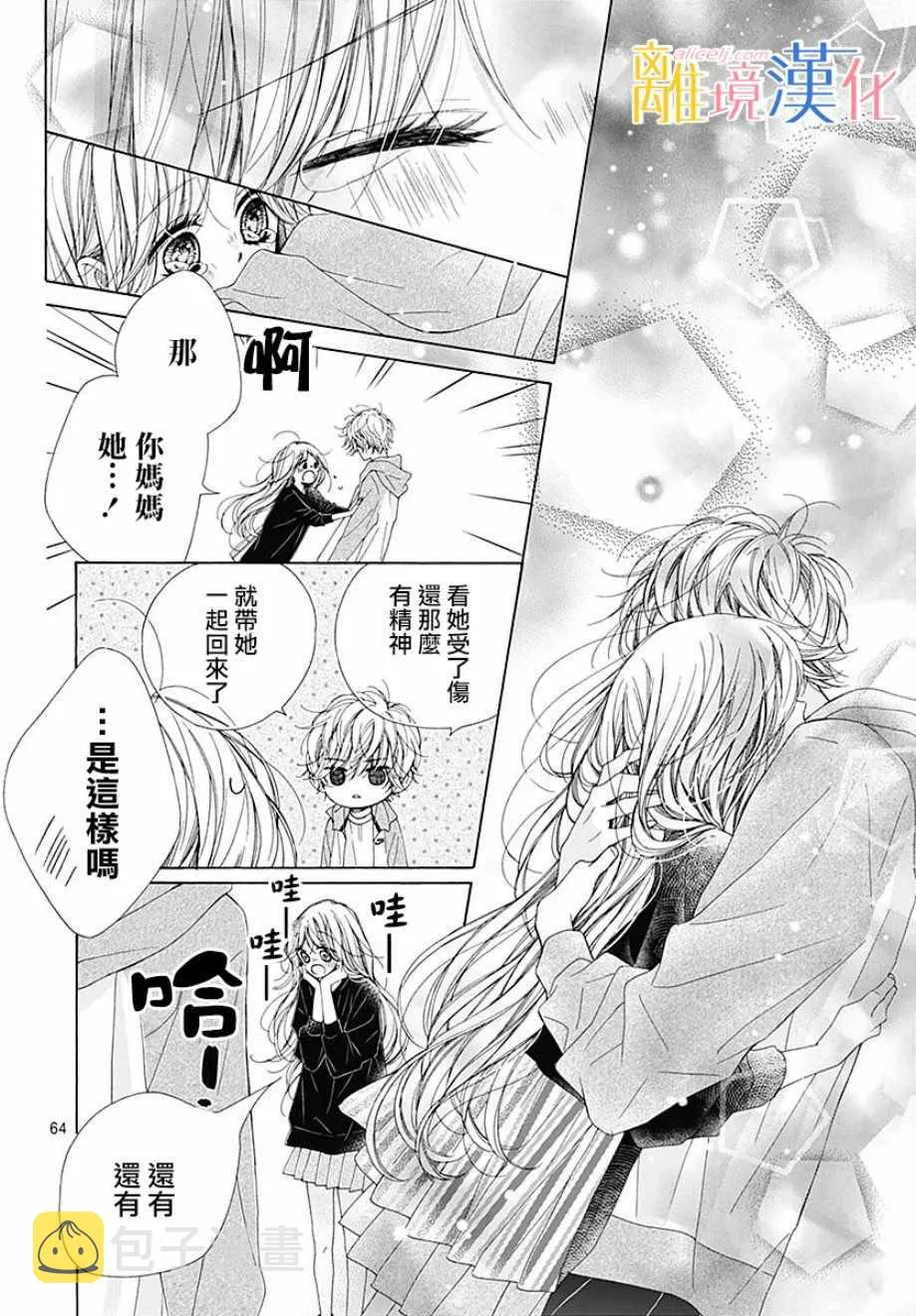 第36话 第65页