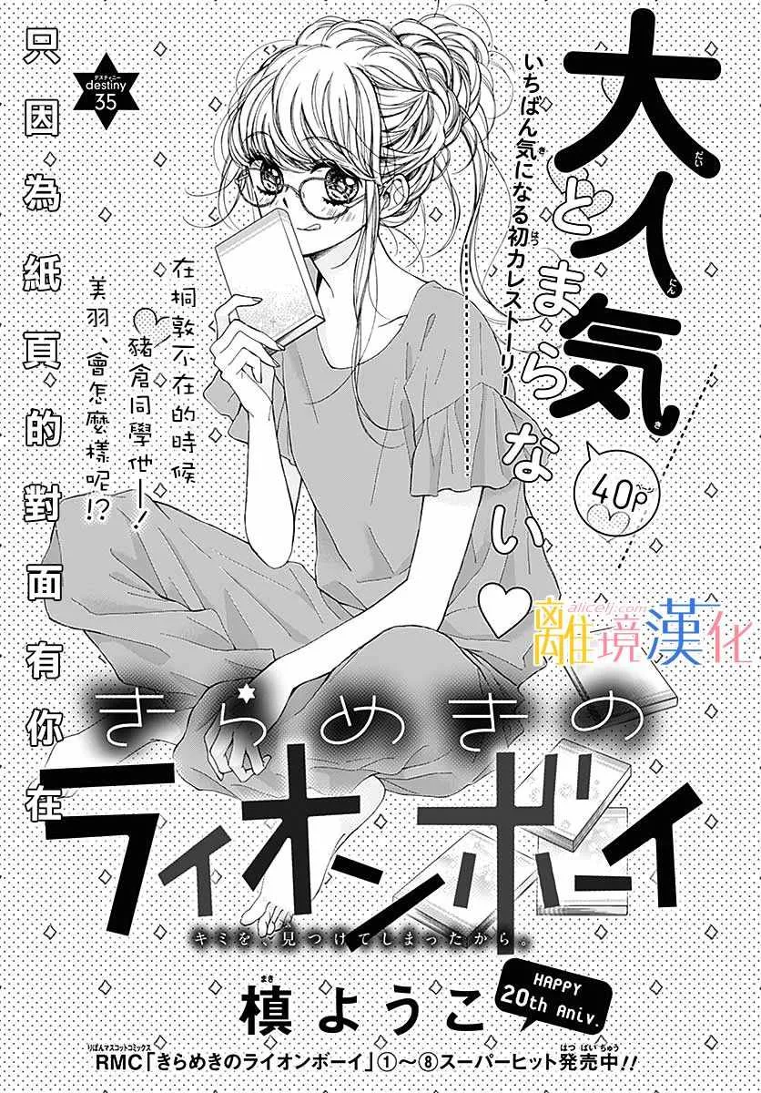 第35话 第1页