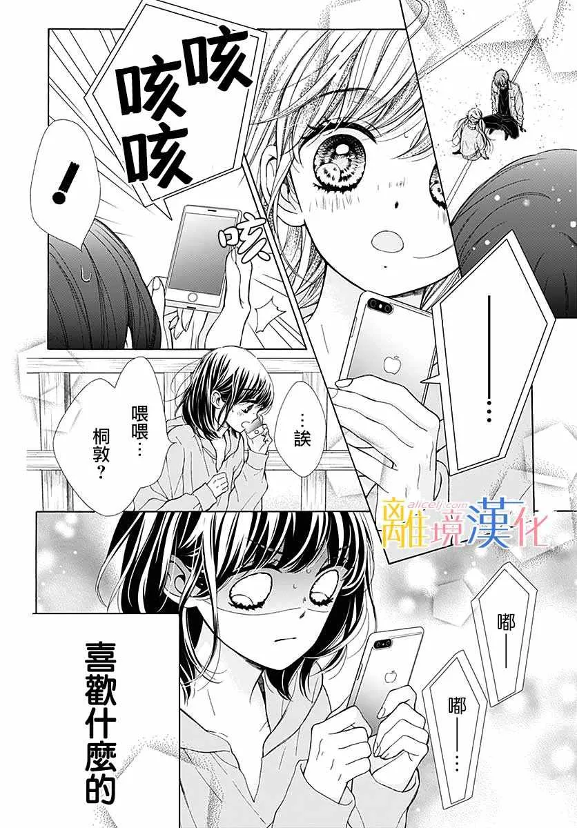 第35话 第4页