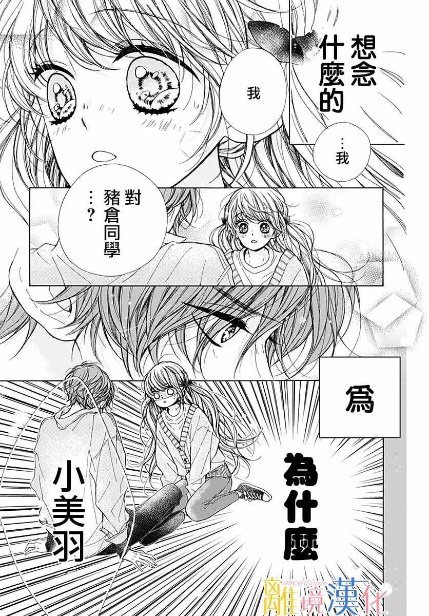 第35话 第5页