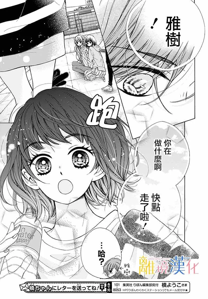 第35话 第7页