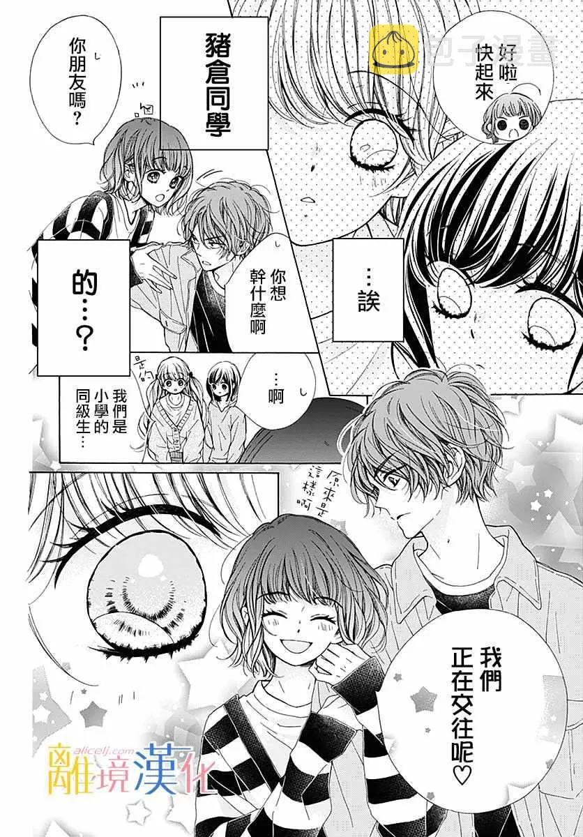 第35话 第8页