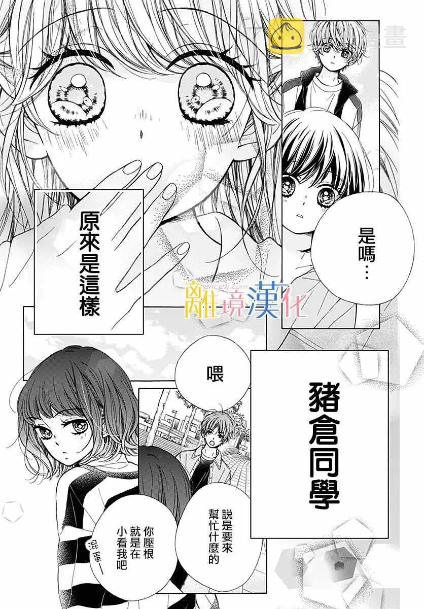 第35话 第11页