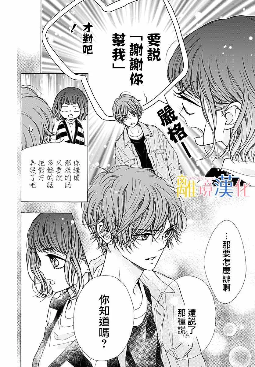 第35话 第12页