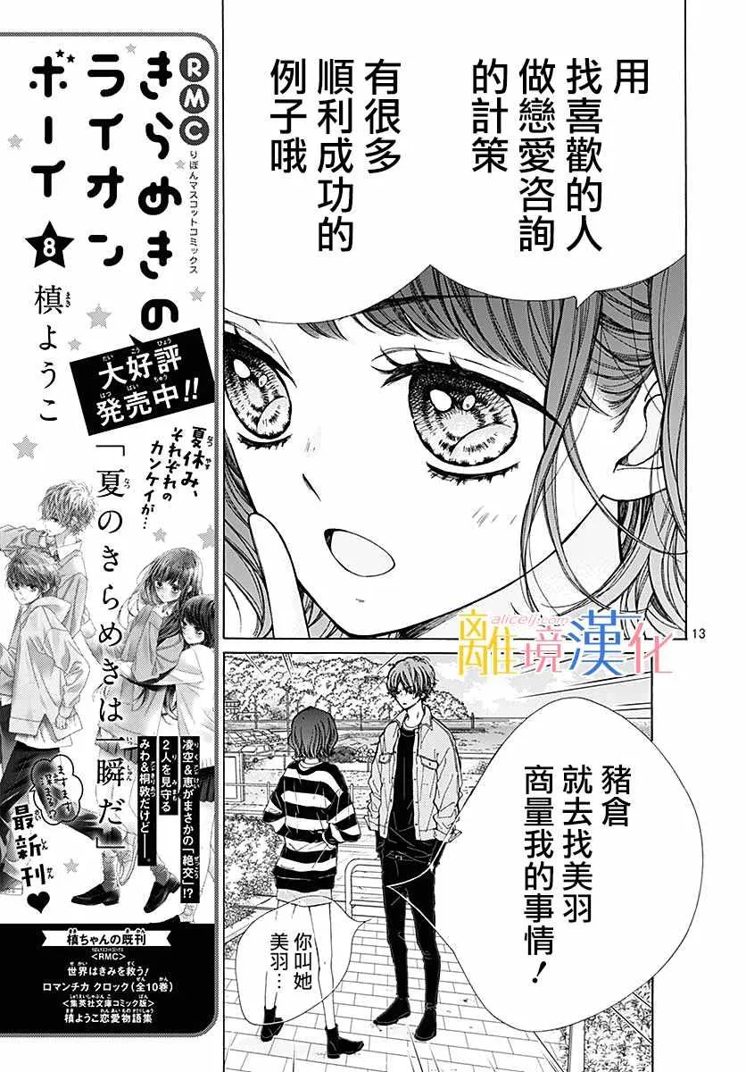 第35话 第13页