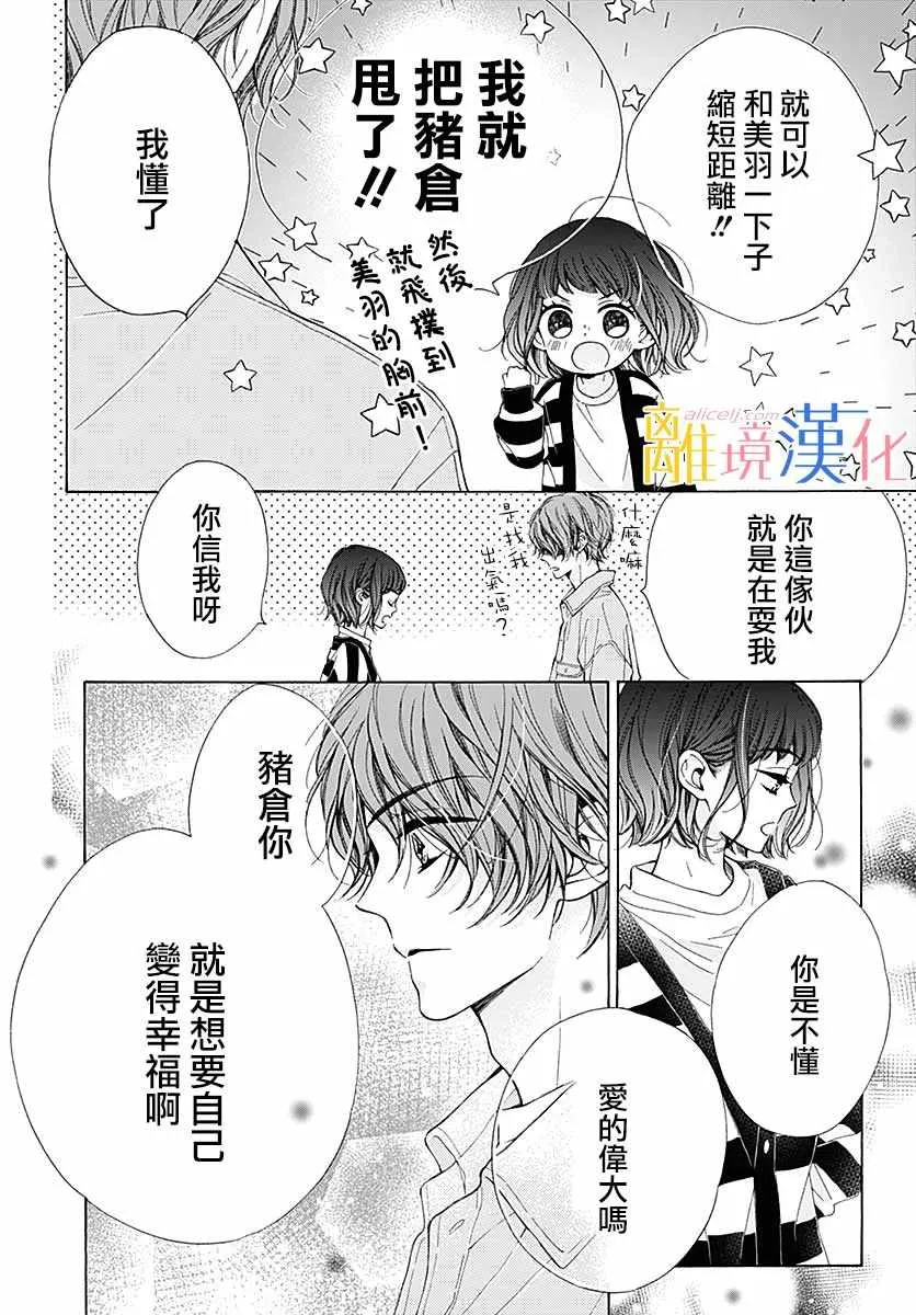 第35话 第14页