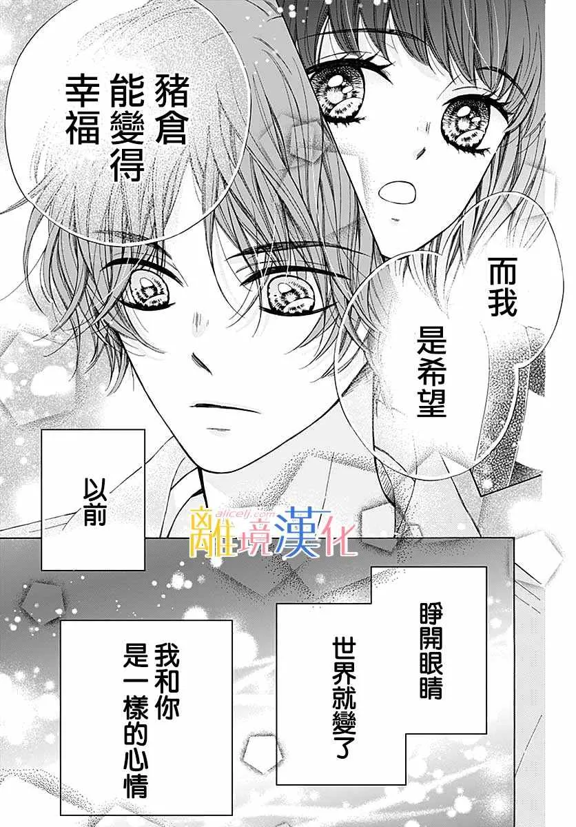 第35话 第15页