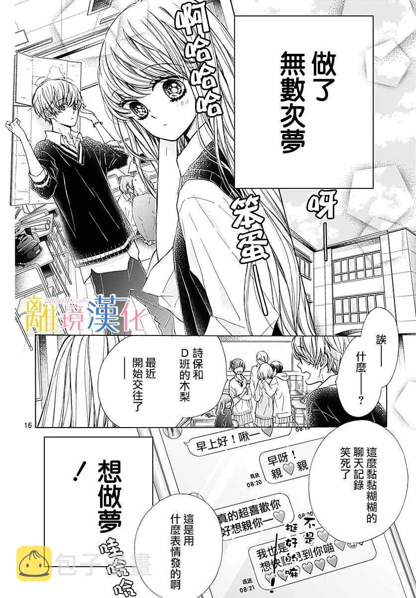 第35话 第16页