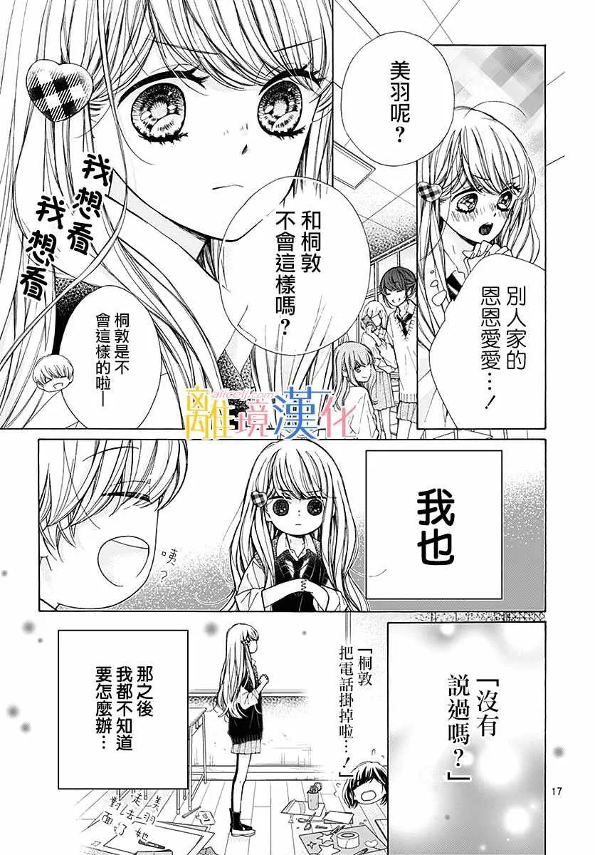 第35话 第17页