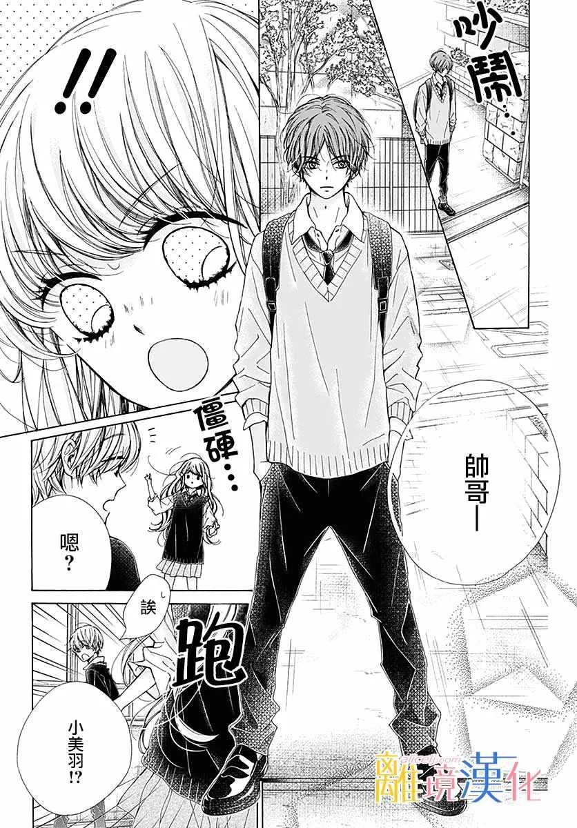 第35话 第19页