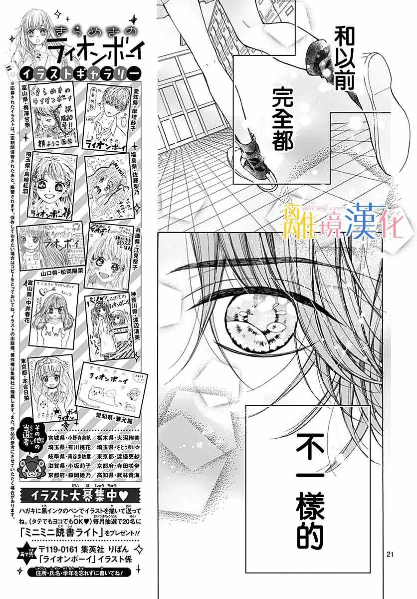 第35话 第21页