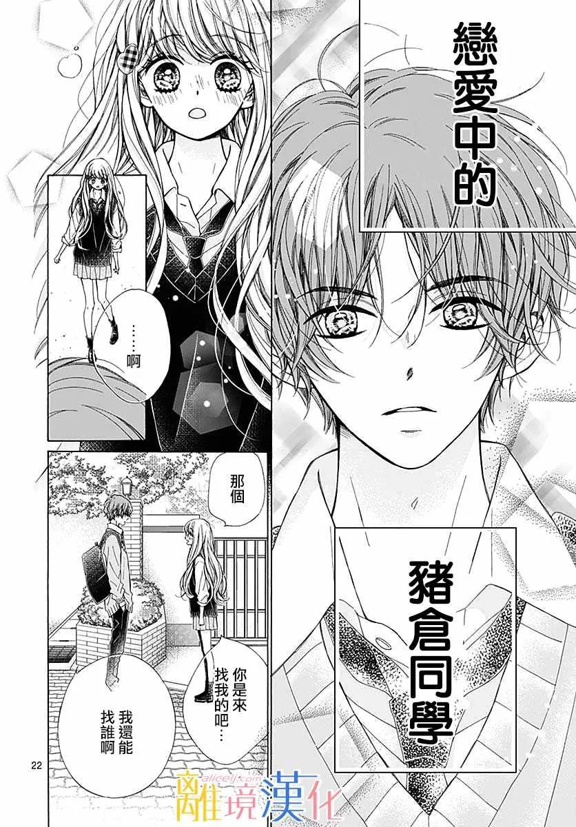 第35话 第22页