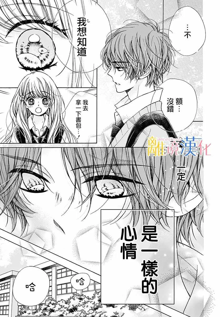 第35话 第25页
