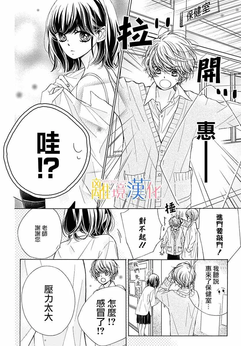 第35话 第26页