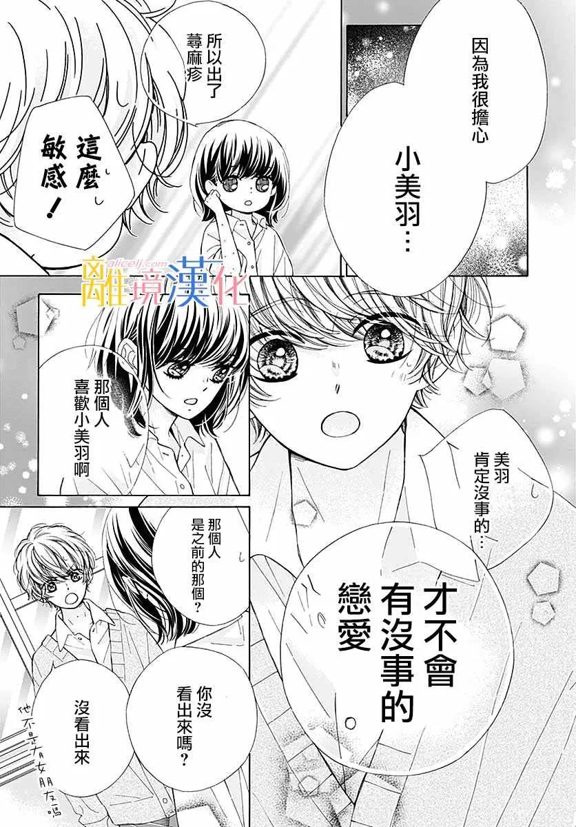第35话 第27页