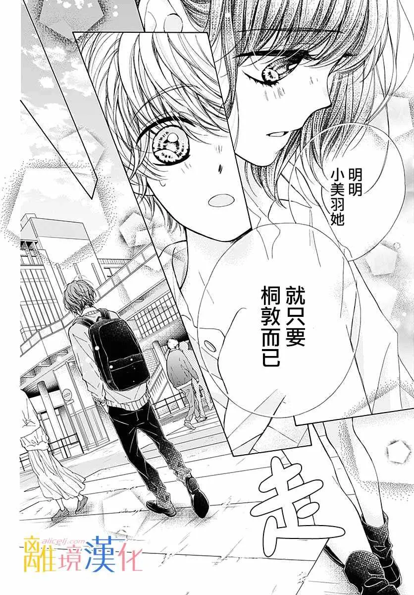 第35话 第28页