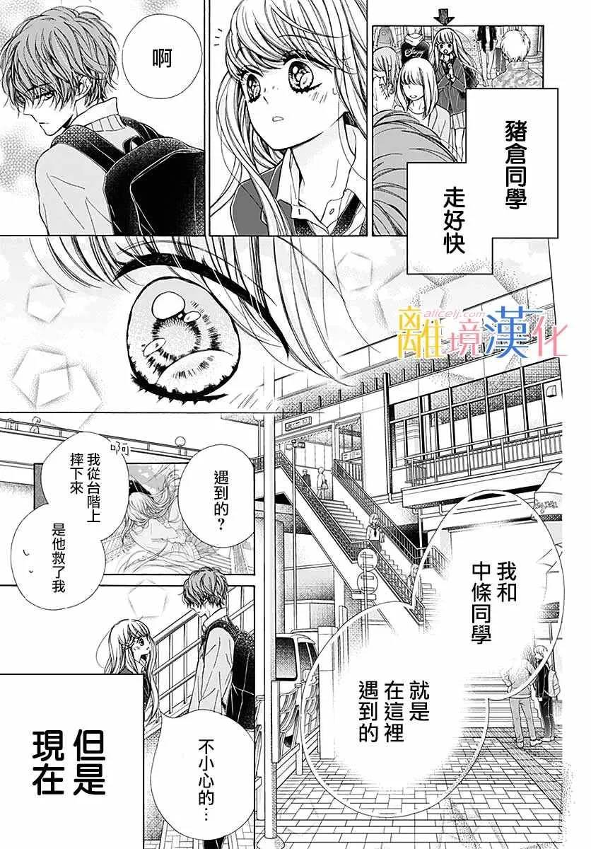 第35话 第29页