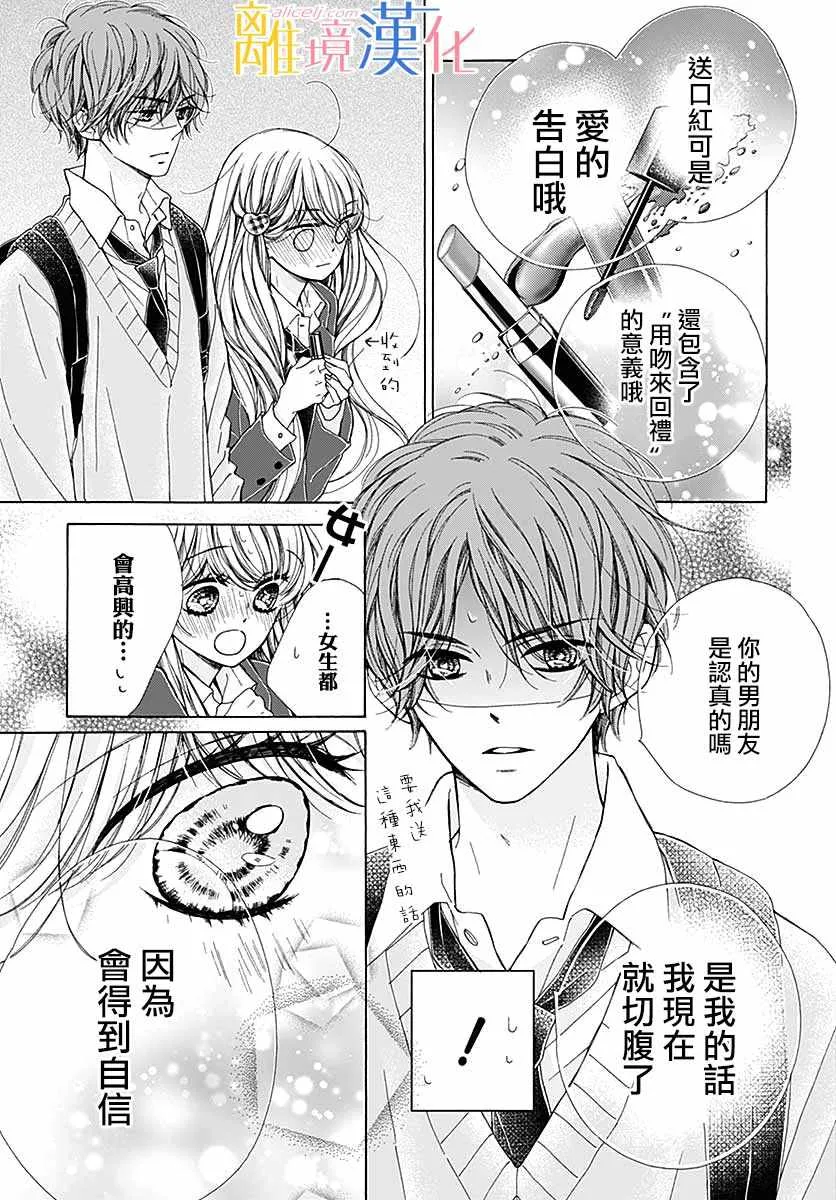 第35话 第31页