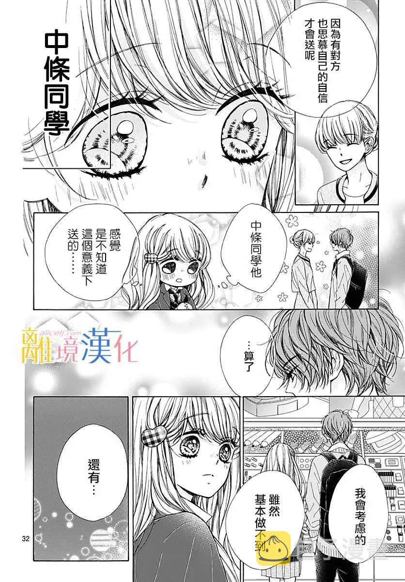 第35话 第32页