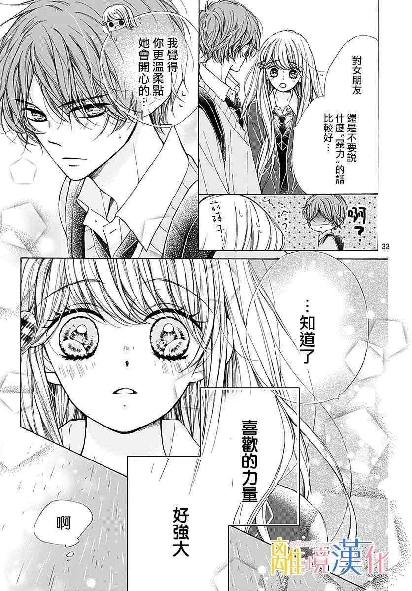 第35话 第33页
