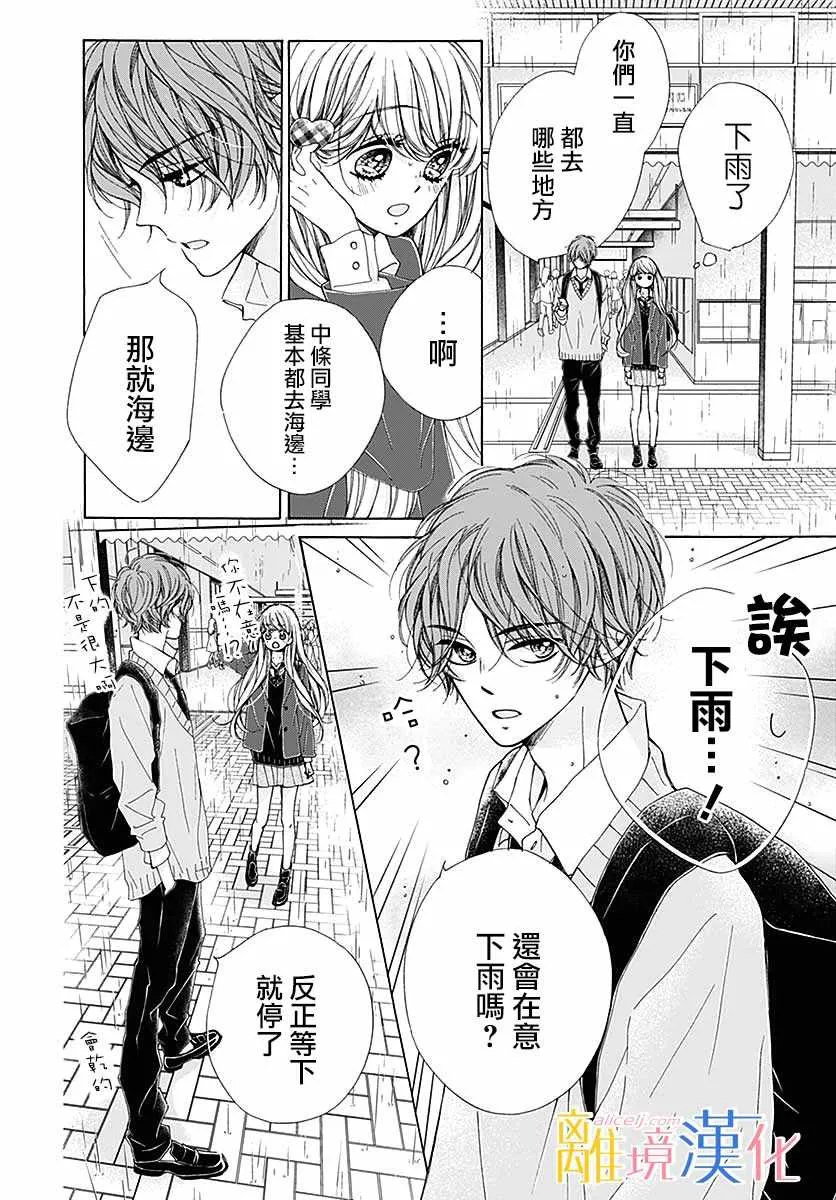 第35话 第34页