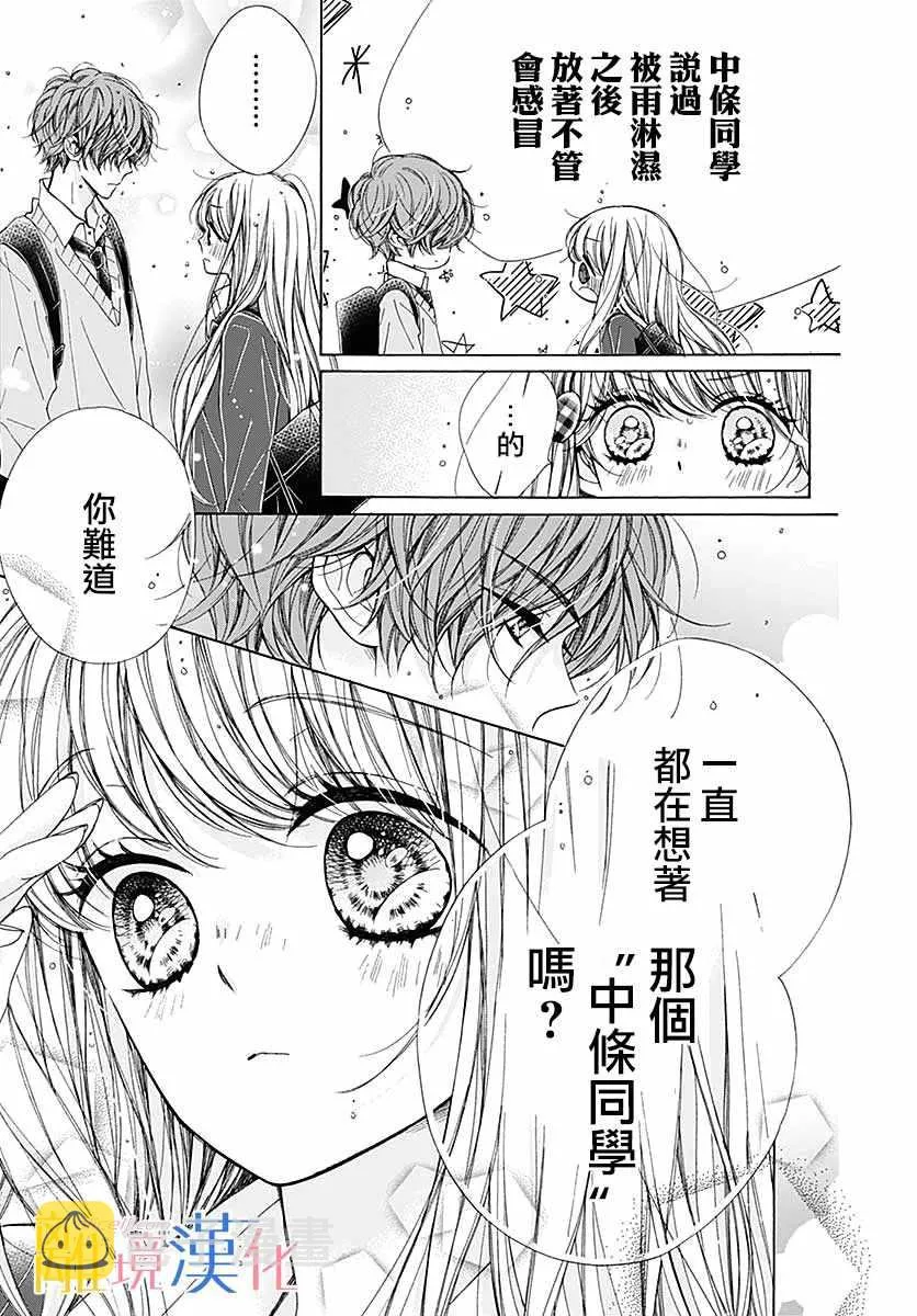 第35话 第35页