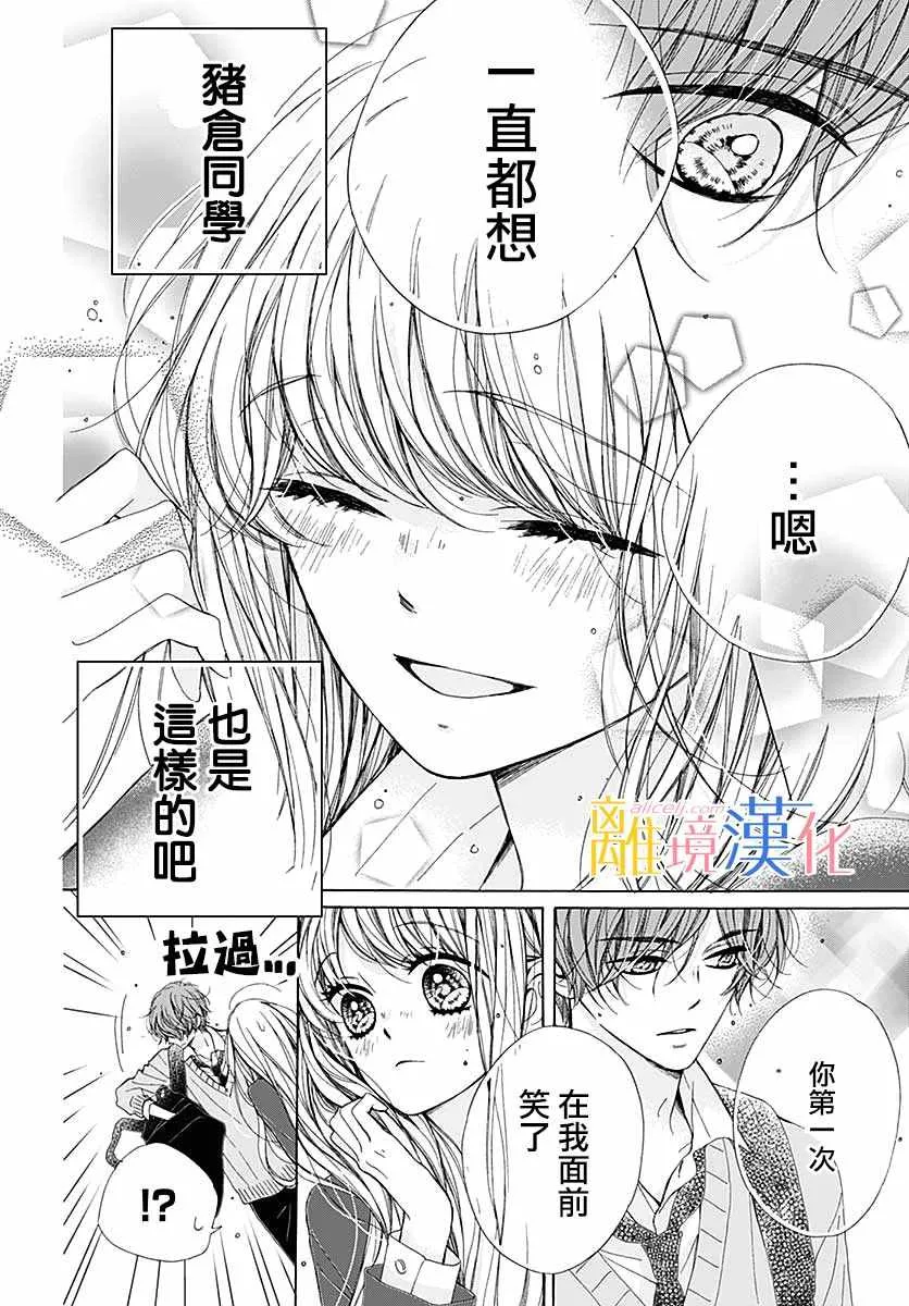 第35话 第36页
