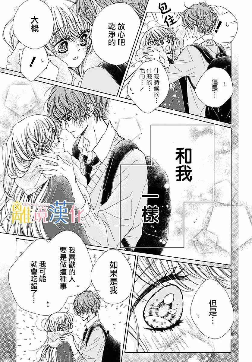 第35话 第37页