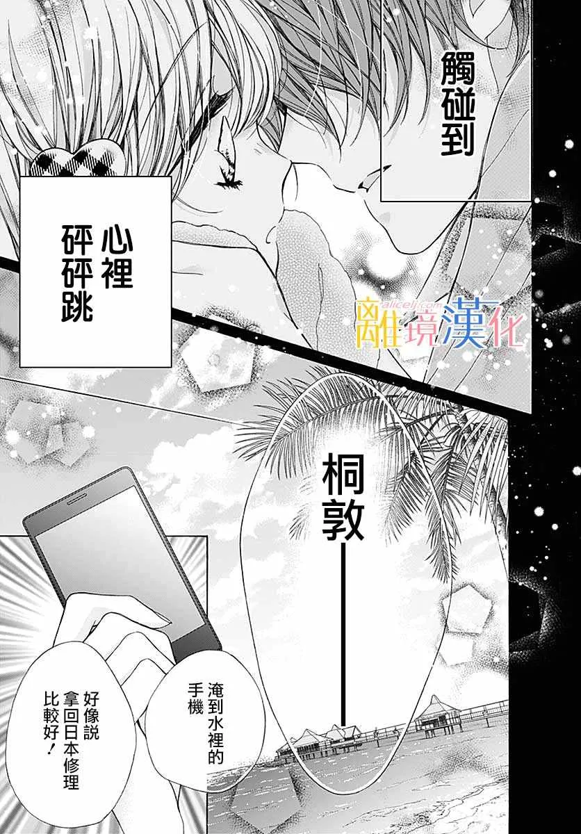 第35话 第39页