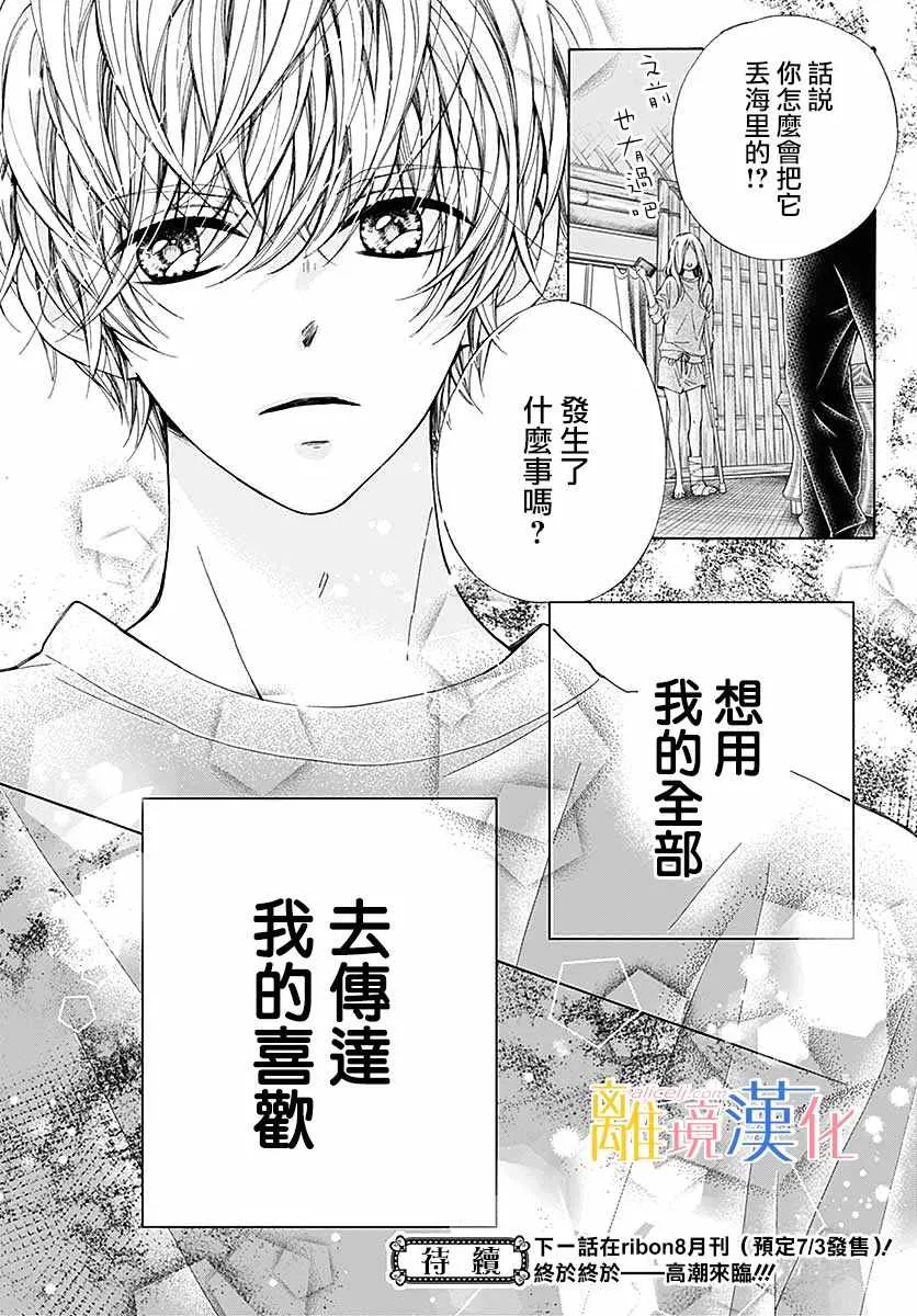 第35话 第40页