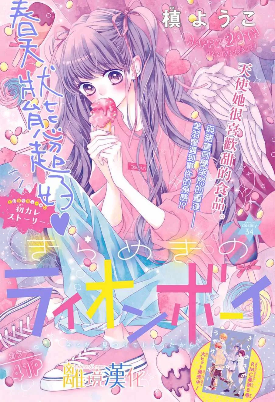 第34话 第1页