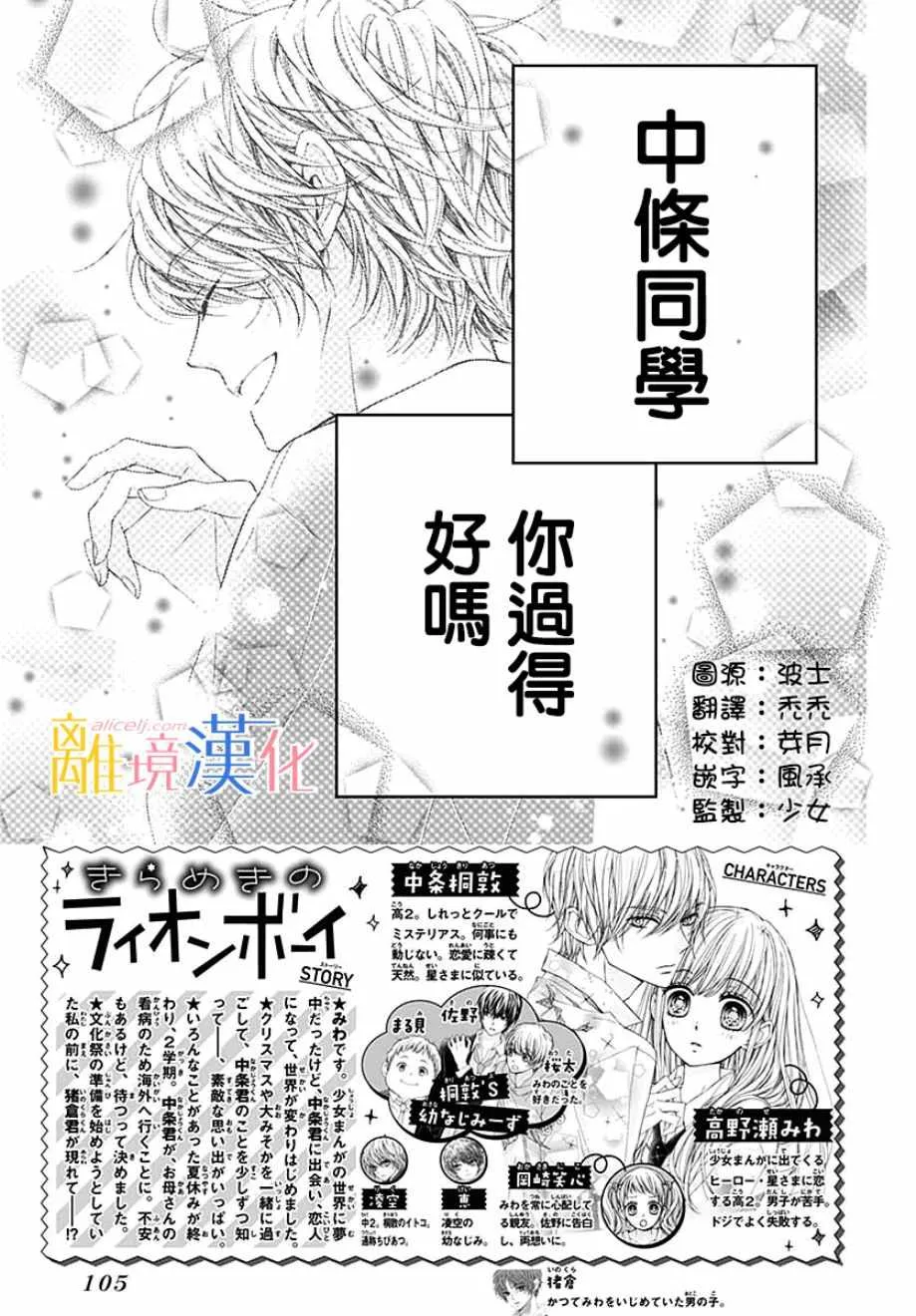 第34话 第2页