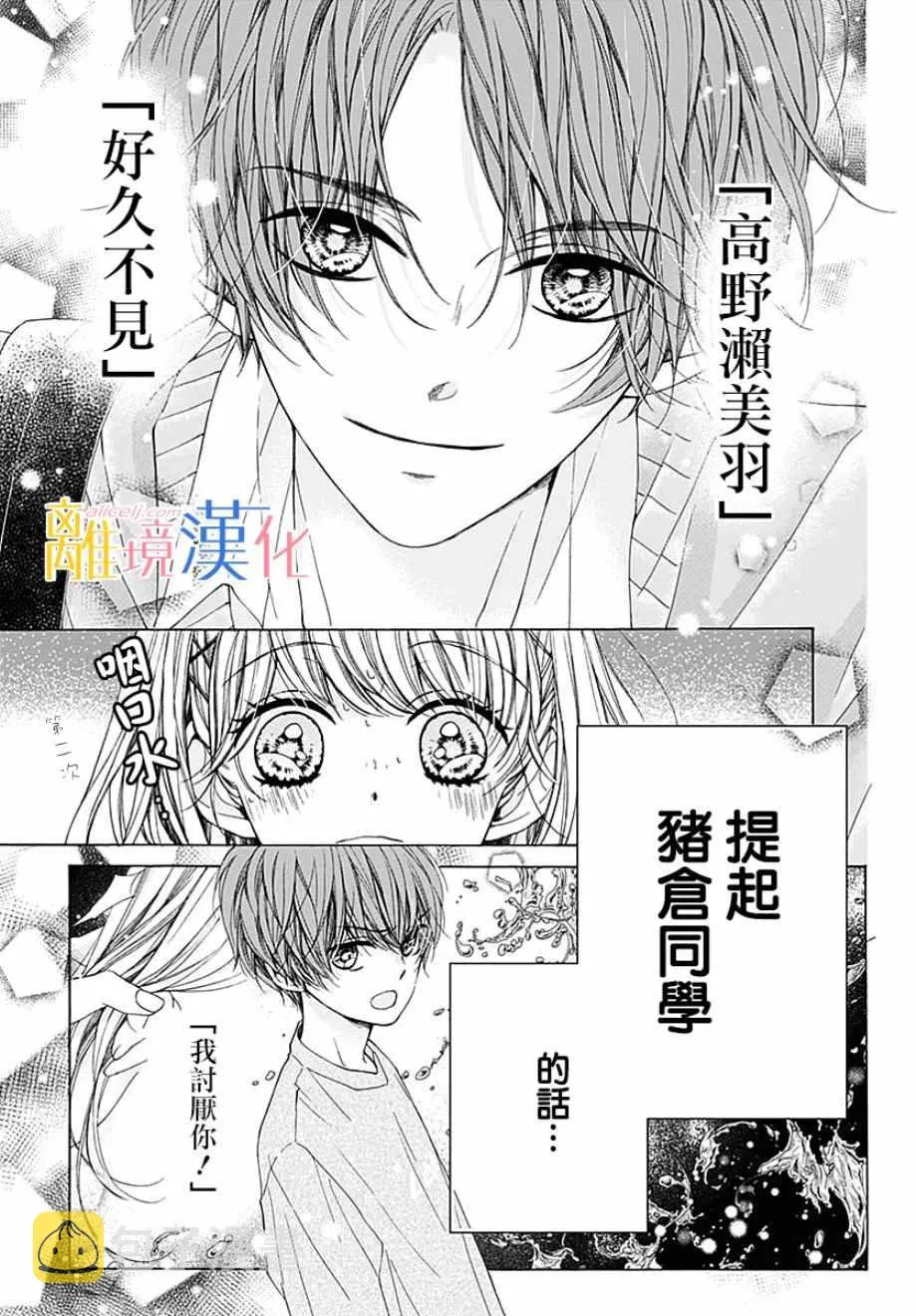 第34话 第4页
