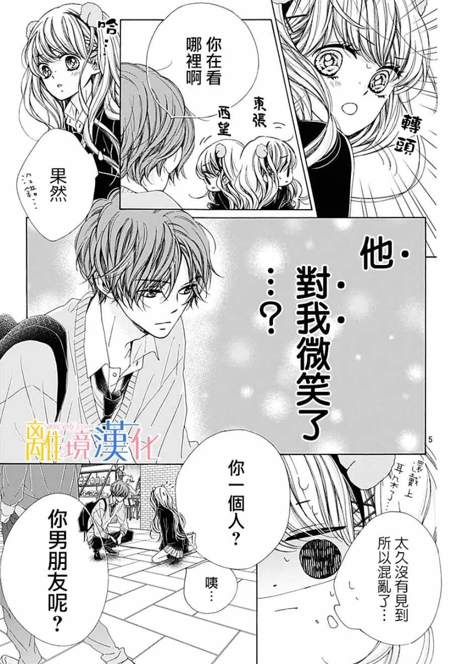 第34话 第6页