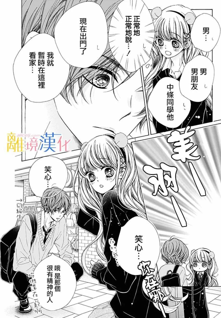 第34话 第7页