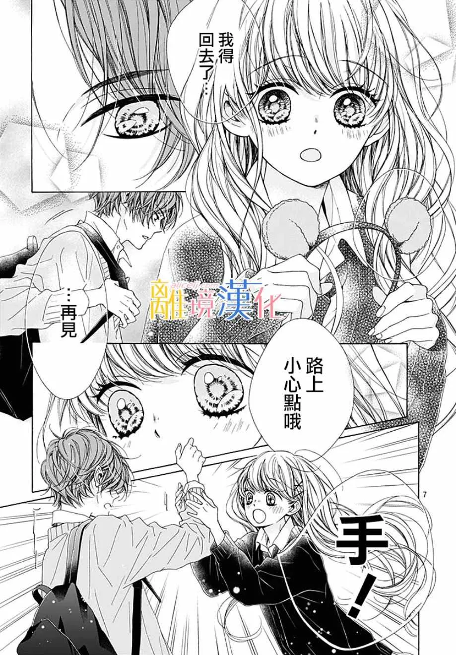 第34话 第8页
