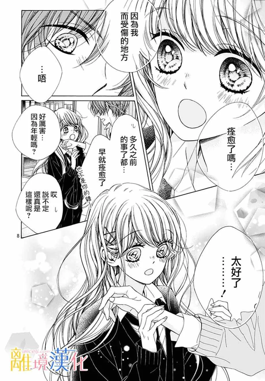 第34话 第9页