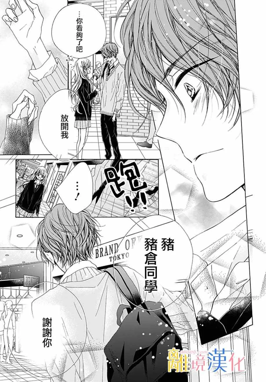 第34话 第10页