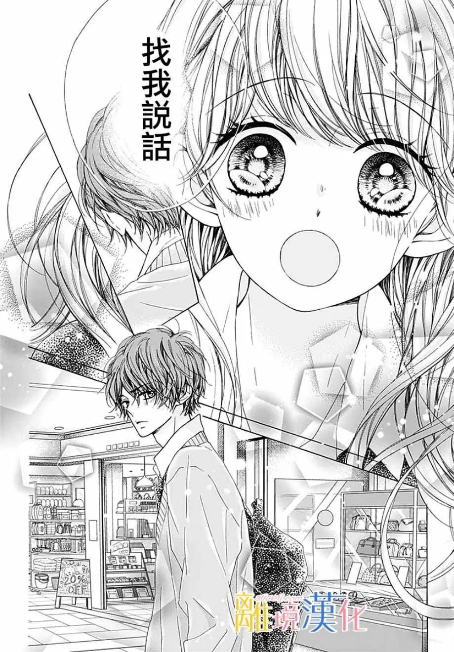 第34话 第11页