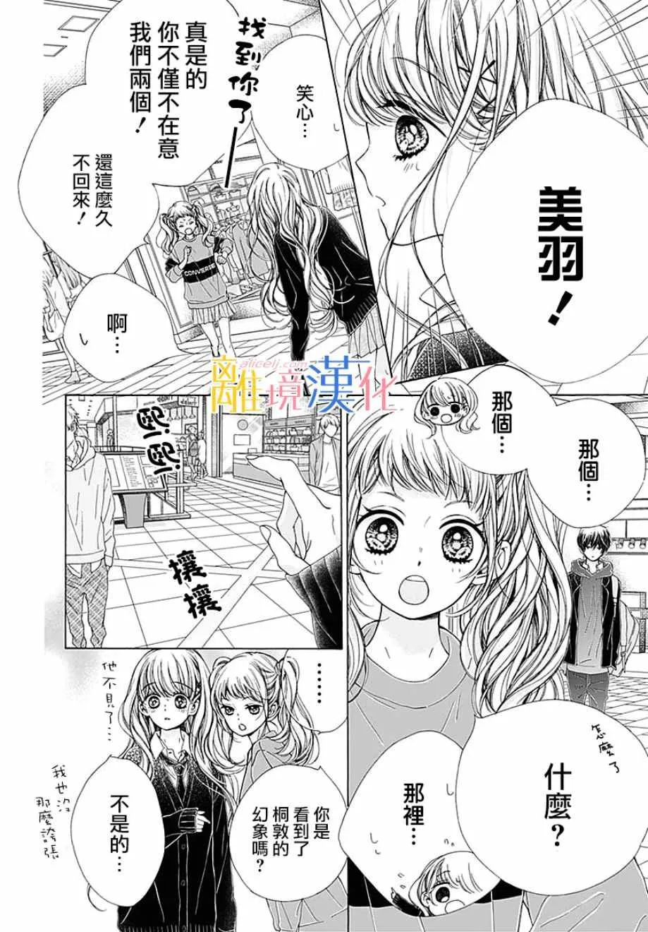 第34话 第13页