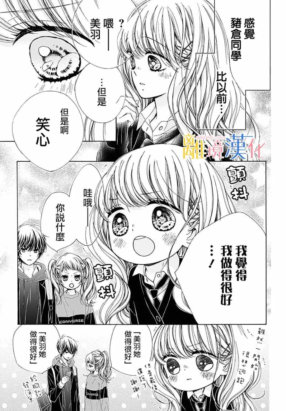第34话 第14页