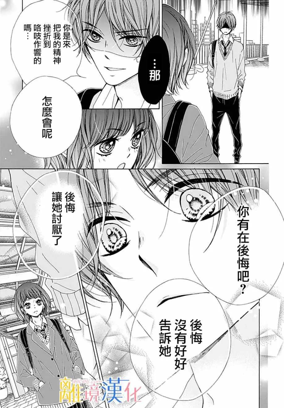 第34话 第18页